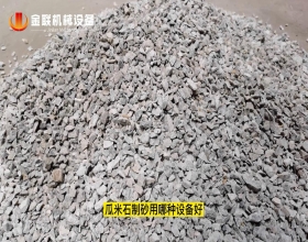 瓜米石破碎試機視頻_對輥午夜成人电影在线观看視頻