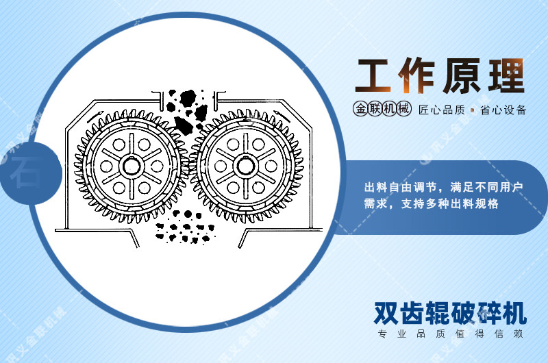 雙齒輥午夜成人电影在线观看-廠家直供價格低-齒輥式午夜成人电影在线观看結構原理圖