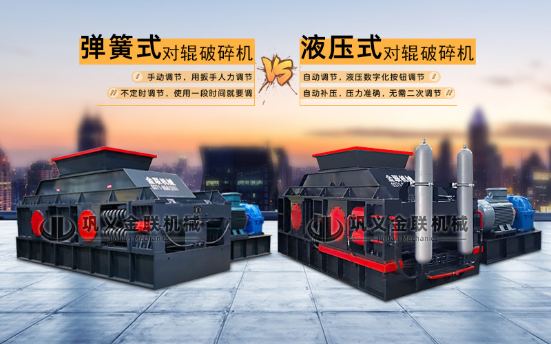 液壓對輥午夜成人电影在线观看-大型液壓對輥午夜成人电影在线观看設備價格-型號齊全-出沙率高